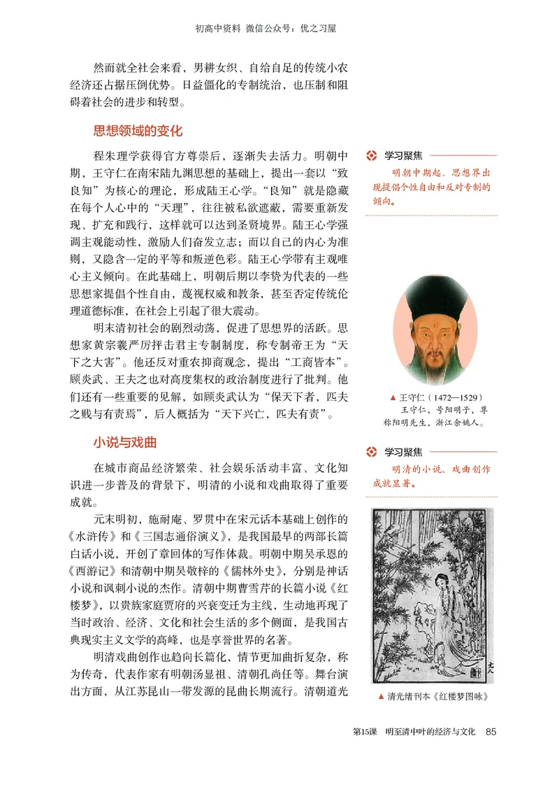 1高中历史必修上_高中三年全科资料_高中各科课本电子教材_08高中历史课本_统编版-历史课本