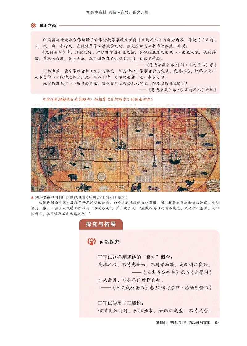 1高中历史必修上_高中三年全科资料_高中各科课本电子教材_08高中历史课本_统编版-历史课本