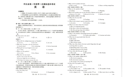 河北省保定市部分高中2025-2026学年高一上学期10月月考英语试卷_2025年10月高一试卷_251019河北省保定市部分高中2025-2026学年高一上学期10月月考（全）