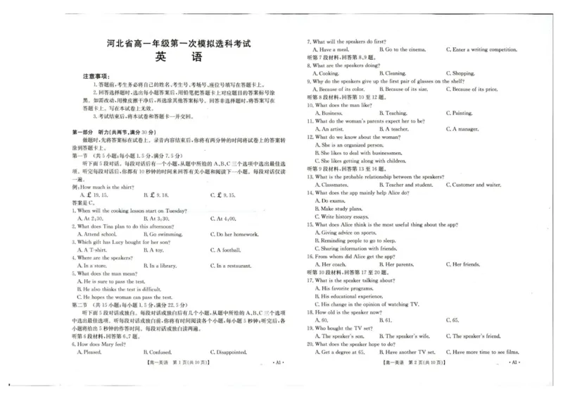 河北省保定市部分高中2025-2026学年高一上学期10月月考英语试卷_2025年10月高一试卷_251019河北省保定市部分高中2025-2026学年高一上学期10月月考（全）