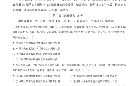 江苏省盐城市五校联盟2024-2025学年高一下学期4月期中联考政治试题（原卷版）_2025年05月试卷_0518江苏省盐城市五校联考2024-2025学年高一下学期4月期中