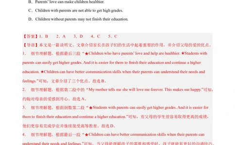 Unit4单元话题（家庭关系）阅读理解18篇（教师版）_最新人教版英语八年级下册_旧版（有参考价值）_版本二_八年级英语下册（人教版）_重难点讲练-U221