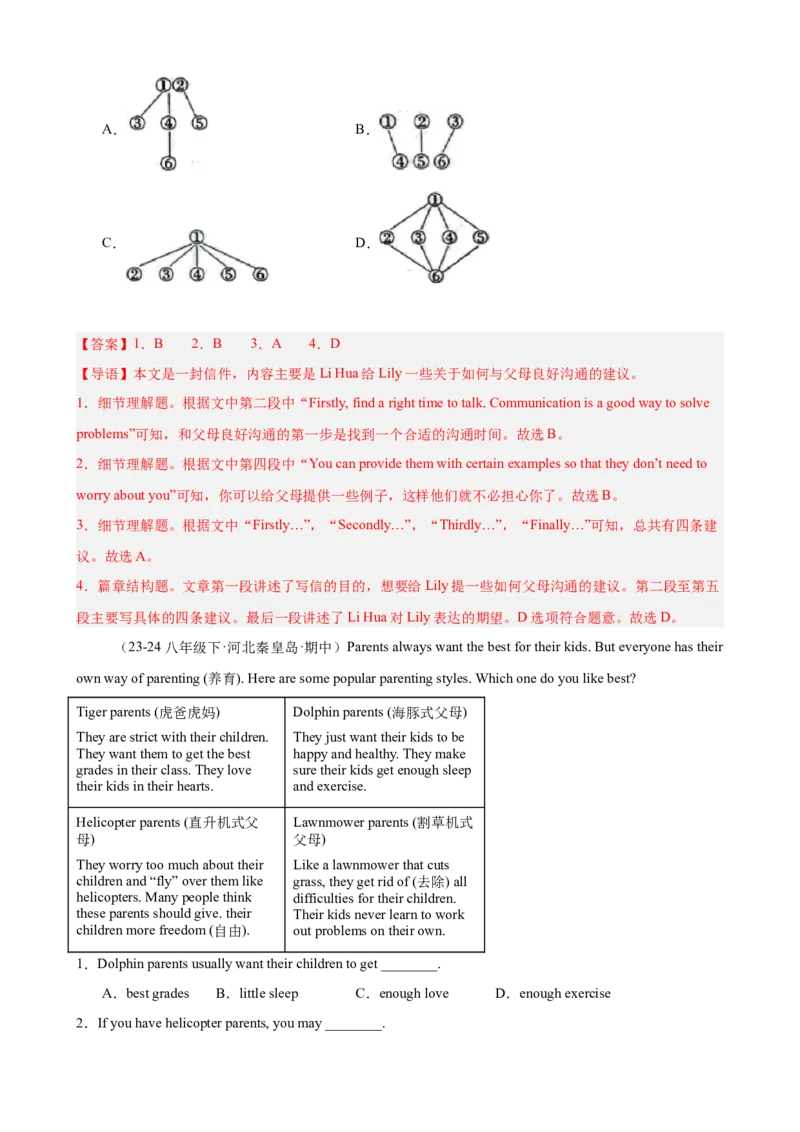 Unit4单元话题（家庭关系）阅读理解18篇（教师版）_最新人教版英语八年级下册_旧版（有参考价值）_版本二_八年级英语下册（人教版）_重难点讲练-U221