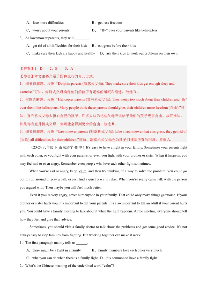 Unit4单元话题（家庭关系）阅读理解18篇（教师版）_最新人教版英语八年级下册_旧版（有参考价值）_版本二_八年级英语下册（人教版）_重难点讲练-U221