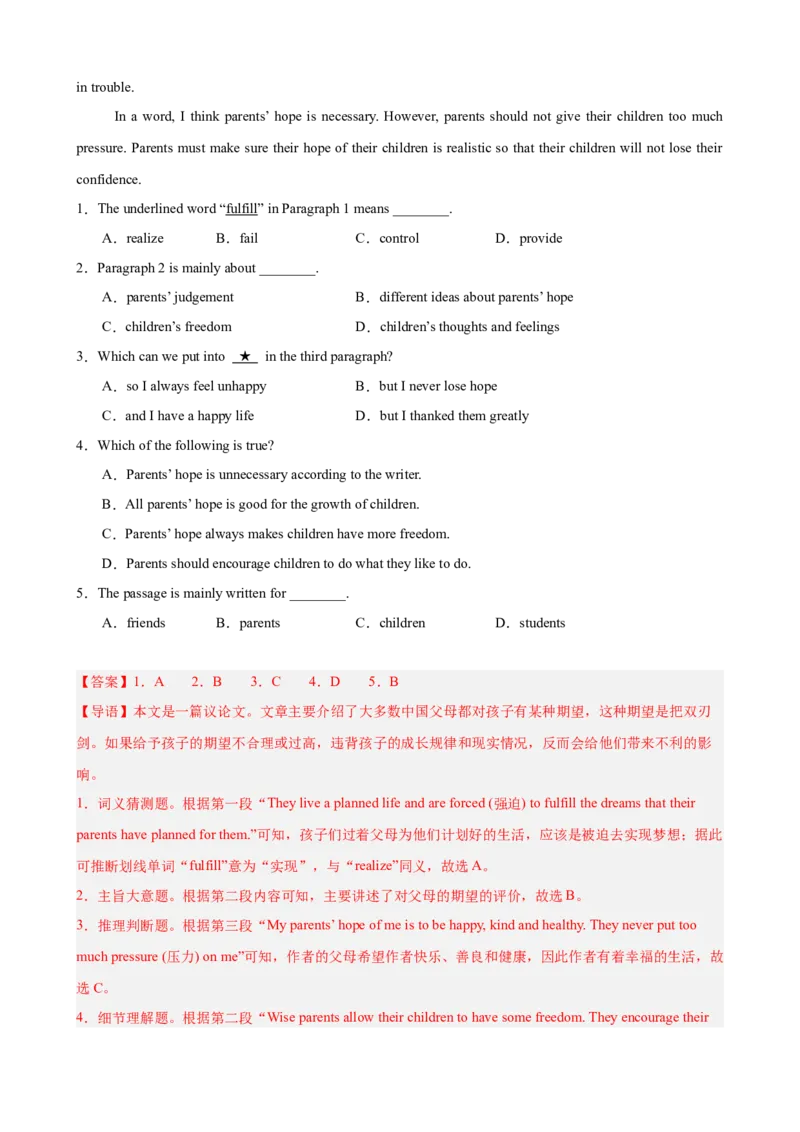 Unit4单元话题（家庭关系）阅读理解18篇（教师版）_最新人教版英语八年级下册_旧版（有参考价值）_版本二_八年级英语下册（人教版）_重难点讲练-U221