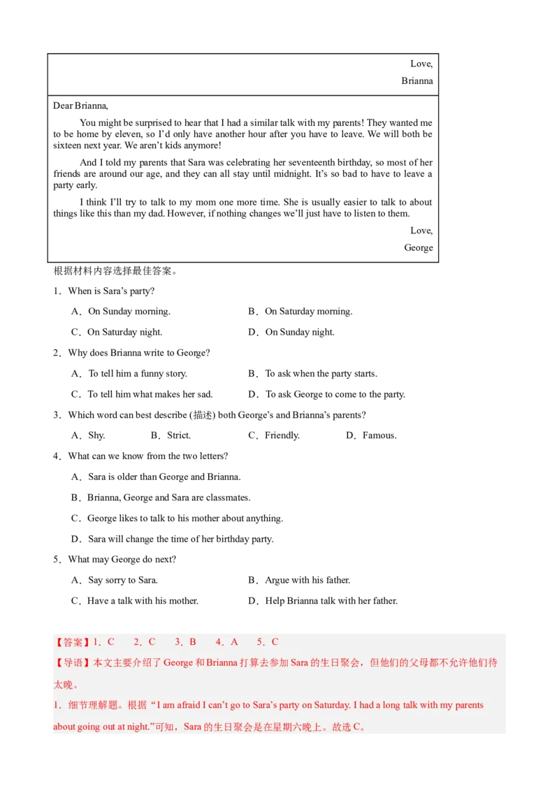 Unit4单元话题（家庭关系）阅读理解18篇（教师版）_最新人教版英语八年级下册_旧版（有参考价值）_版本二_八年级英语下册（人教版）_重难点讲练-U221