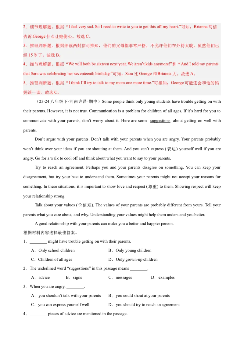 Unit4单元话题（家庭关系）阅读理解18篇（教师版）_最新人教版英语八年级下册_旧版（有参考价值）_版本二_八年级英语下册（人教版）_重难点讲练-U221