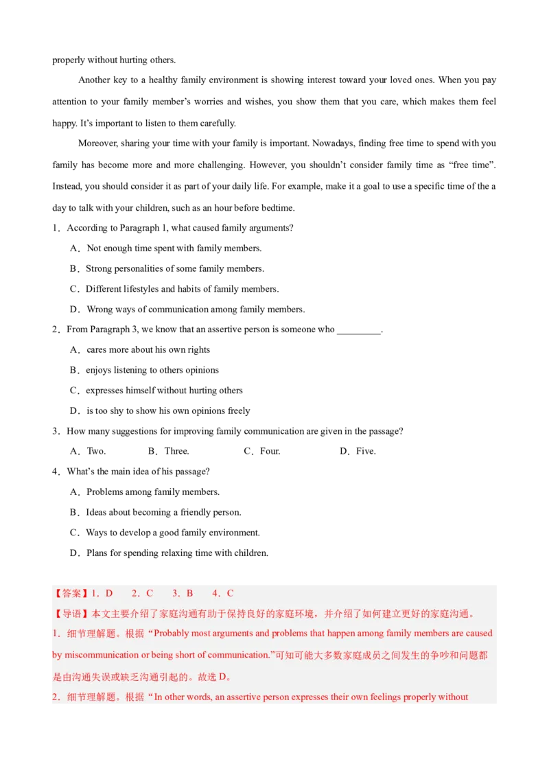 Unit4单元话题（家庭关系）阅读理解18篇（教师版）_最新人教版英语八年级下册_旧版（有参考价值）_版本二_八年级英语下册（人教版）_重难点讲练-U221