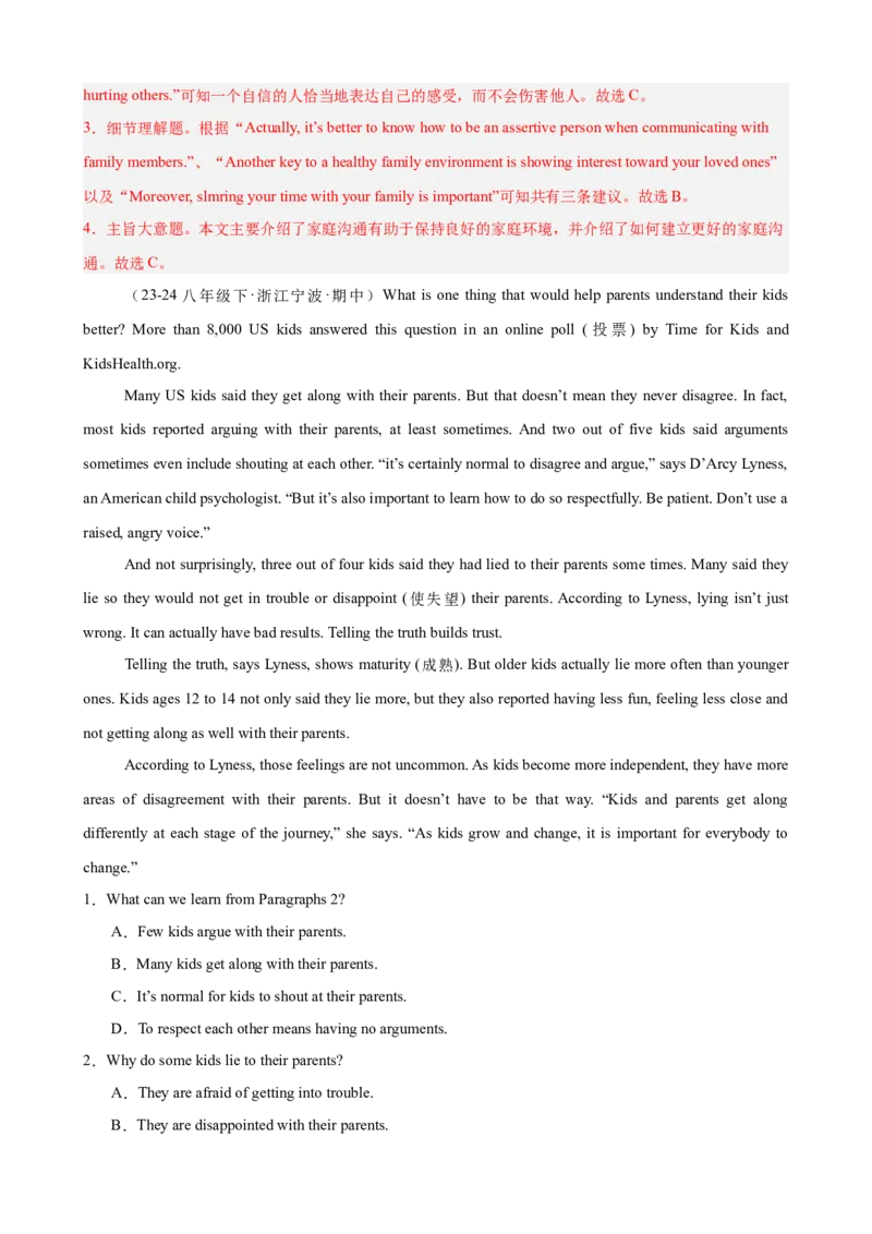 Unit4单元话题（家庭关系）阅读理解18篇（教师版）_最新人教版英语八年级下册_旧版（有参考价值）_版本二_八年级英语下册（人教版）_重难点讲练-U221