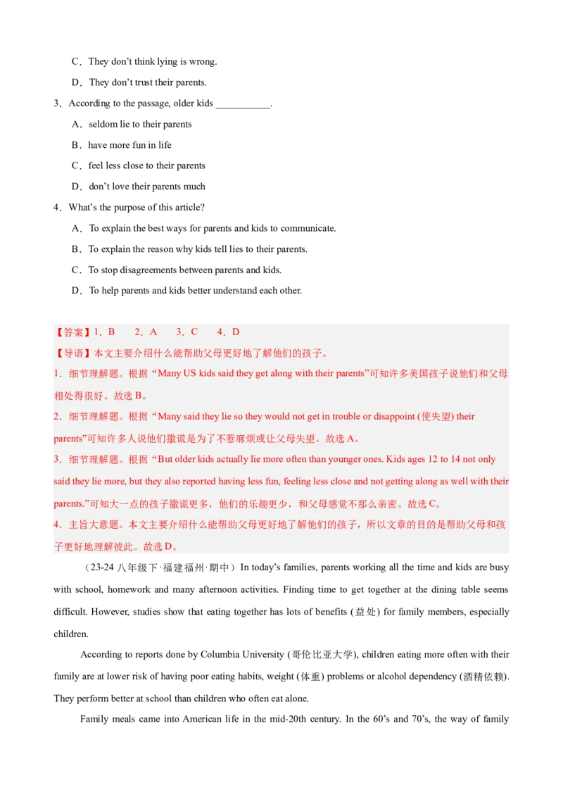 Unit4单元话题（家庭关系）阅读理解18篇（教师版）_最新人教版英语八年级下册_旧版（有参考价值）_版本二_八年级英语下册（人教版）_重难点讲练-U221