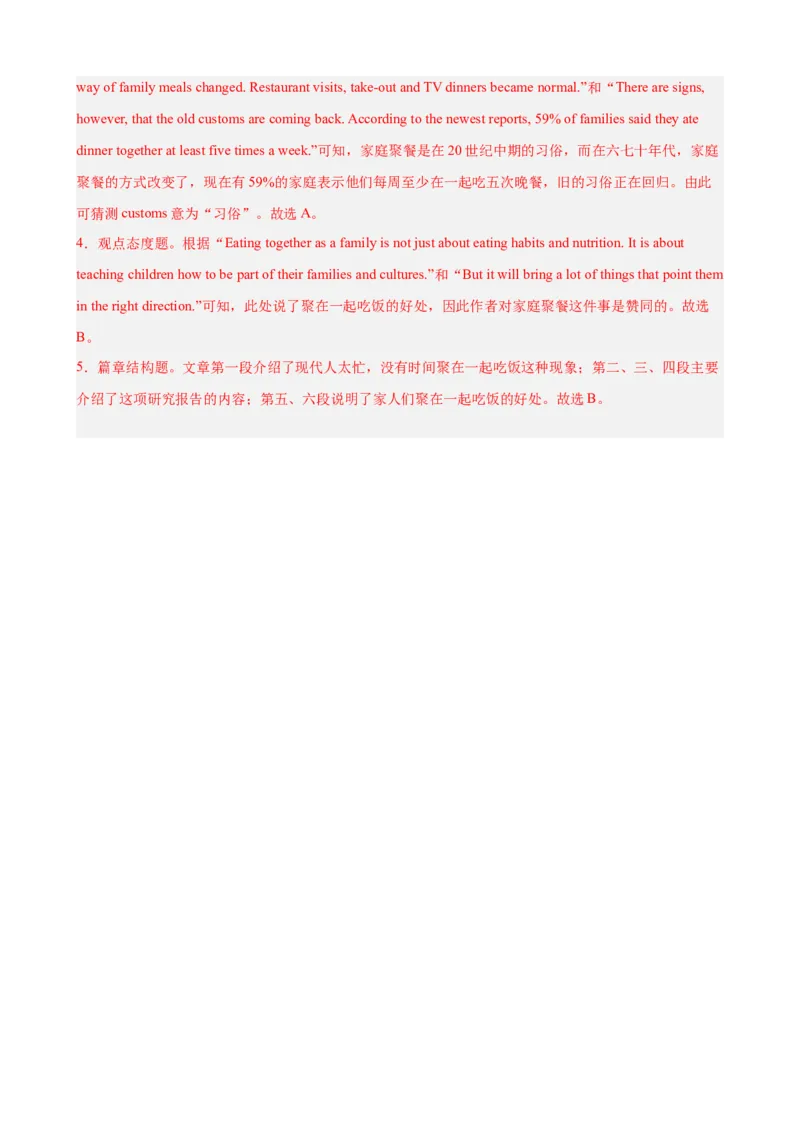 Unit4单元话题（家庭关系）阅读理解18篇（教师版）_最新人教版英语八年级下册_旧版（有参考价值）_版本二_八年级英语下册（人教版）_重难点讲练-U221