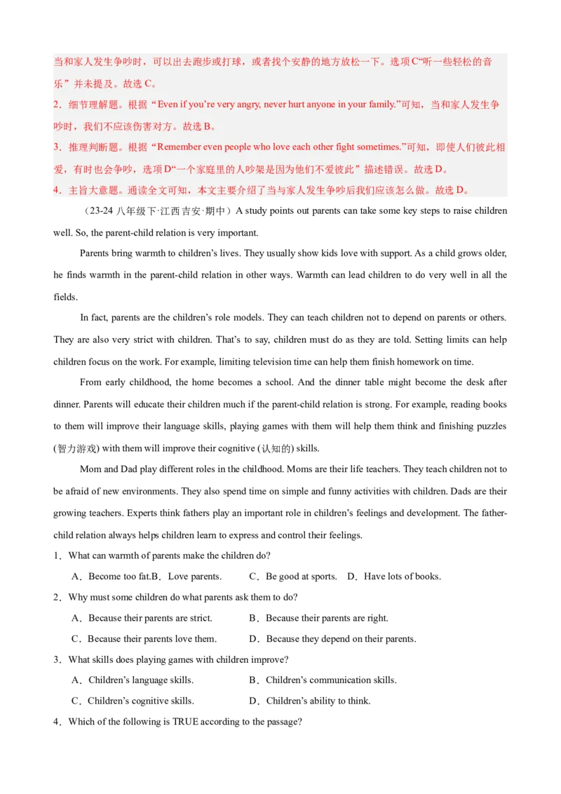 Unit4单元话题（家庭关系）阅读理解18篇（教师版）_最新人教版英语八年级下册_旧版（有参考价值）_版本二_八年级英语下册（人教版）_重难点讲练-U221