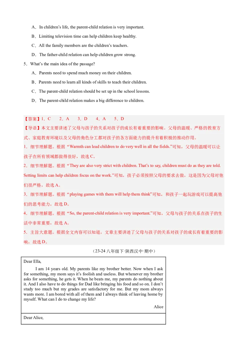 Unit4单元话题（家庭关系）阅读理解18篇（教师版）_最新人教版英语八年级下册_旧版（有参考价值）_版本二_八年级英语下册（人教版）_重难点讲练-U221