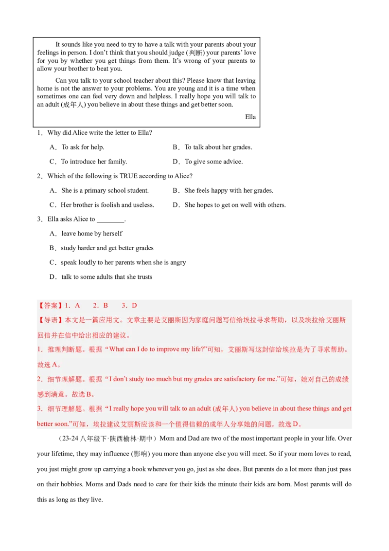 Unit4单元话题（家庭关系）阅读理解18篇（教师版）_最新人教版英语八年级下册_旧版（有参考价值）_版本二_八年级英语下册（人教版）_重难点讲练-U221