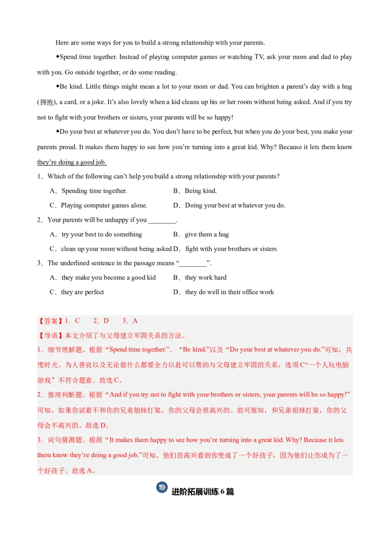 Unit4单元话题（家庭关系）阅读理解18篇（教师版）_最新人教版英语八年级下册_旧版（有参考价值）_版本二_八年级英语下册（人教版）_重难点讲练-U221