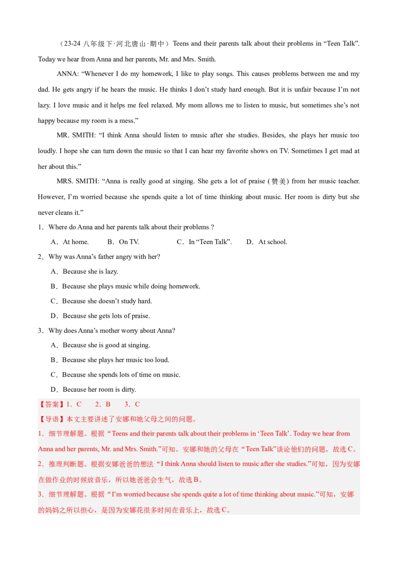 Unit4单元话题（家庭关系）阅读理解18篇（教师版）_最新人教版英语八年级下册_旧版（有参考价值）_版本二_八年级英语下册（人教版）_重难点讲练-U221