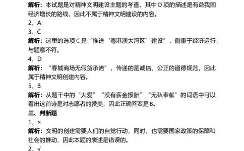 12富起来到强起来（第二课时）试题-五年级下册道德与法治_A493小学道法_26新五年级道法下册（统编版）_教学教案_教案三（配套课件三）