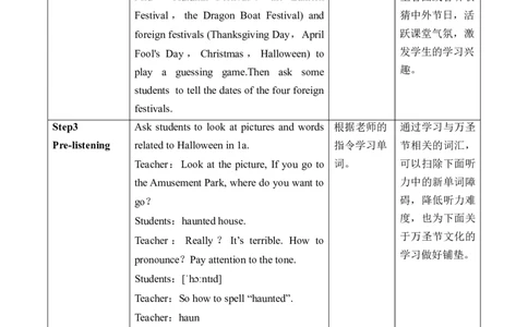 Unit2SectionB(1a～1d)_最新人教版英语九年级全册_新更新初中英语9全_新修订版英语9全一册教案课件-新修订版，第二单元有改动_核心素养教案