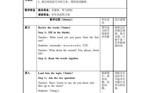 Unit2第2课时SectionA(3a-3c)（教学设计）-九年级英语全一册同步备课系列（人教版）_最新人教版英语九年级全册_新更新初中英语9全_02课件+教案+学案_（2）教案