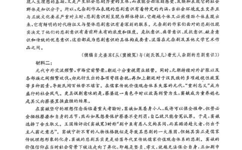 河北省沧州市三县联考2024-2025学年高一下学期3月月考语文试题_2025年03月试卷_0318河北省沧州市四县联考2024-2025学年高一下学期3月月考