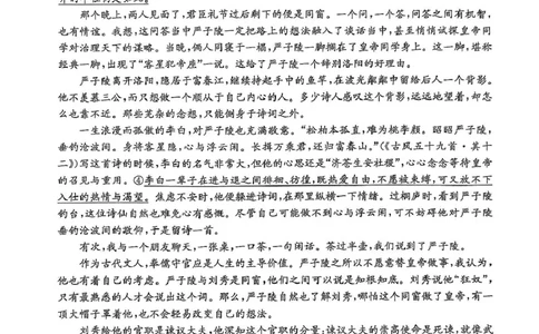 河北省沧州市三县联考2024-2025学年高一下学期3月月考语文试题_2025年03月试卷_0318河北省沧州市四县联考2024-2025学年高一下学期3月月考