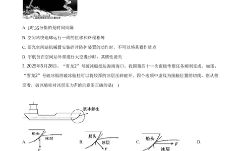 江西省多校2025-2026学年高一（上）学情检测物理试卷（12月）（含答案）_2025年12月高一试卷_251214江西省上进联考2025-2026学年高一上学期12月学情检测（全）