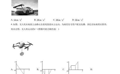 江西省多校2025-2026学年高一（上）学情检测物理试卷（12月）（含答案）_2025年12月高一试卷_251214江西省上进联考2025-2026学年高一上学期12月学情检测（全）