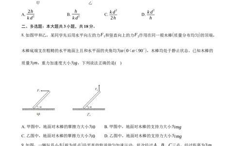 江西省多校2025-2026学年高一（上）学情检测物理试卷（12月）（含答案）_2025年12月高一试卷_251214江西省上进联考2025-2026学年高一上学期12月学情检测（全）