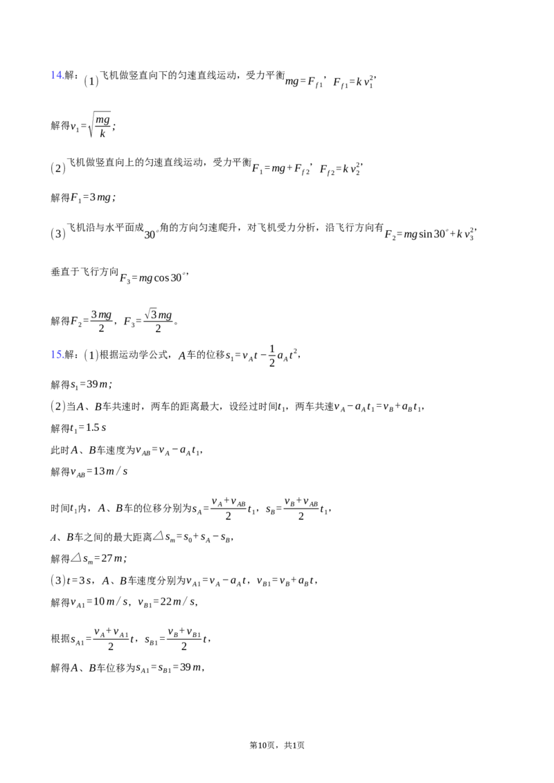 江西省多校2025-2026学年高一（上）学情检测物理试卷（12月）（含答案）_2025年12月高一试卷_251214江西省上进联考2025-2026学年高一上学期12月学情检测（全）