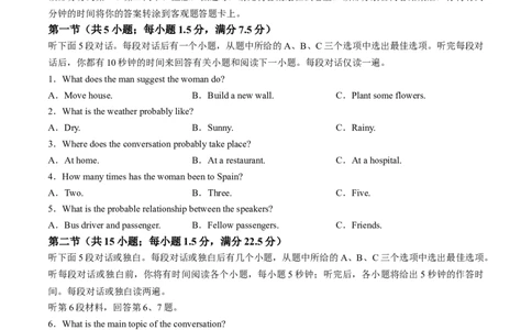 江苏省连云港市东海县2024-2025学年高一上学期期中考试英语试题_2024年12月试卷_1203江苏省连云港市东海县2024-2025学年高一上学期期中考试