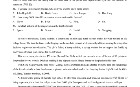 江苏省连云港市东海县2024-2025学年高一上学期期中考试英语试题_2024年12月试卷_1203江苏省连云港市东海县2024-2025学年高一上学期期中考试