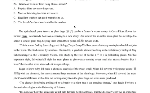 江苏省连云港市东海县2024-2025学年高一上学期期中考试英语试题_2024年12月试卷_1203江苏省连云港市东海县2024-2025学年高一上学期期中考试