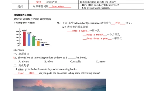 Unit3-sectionA(教师版)-2024新教材-_最新人教版英语七年级下册_七下英语2025版_14.2025春英语人教7下英语讲义（U1-U8）_Unit3KeepFit