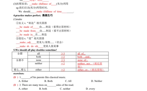 Unit3-sectionA(教师版)-2024新教材-_最新人教版英语七年级下册_七下英语2025版_14.2025春英语人教7下英语讲义（U1-U8）_Unit3KeepFit