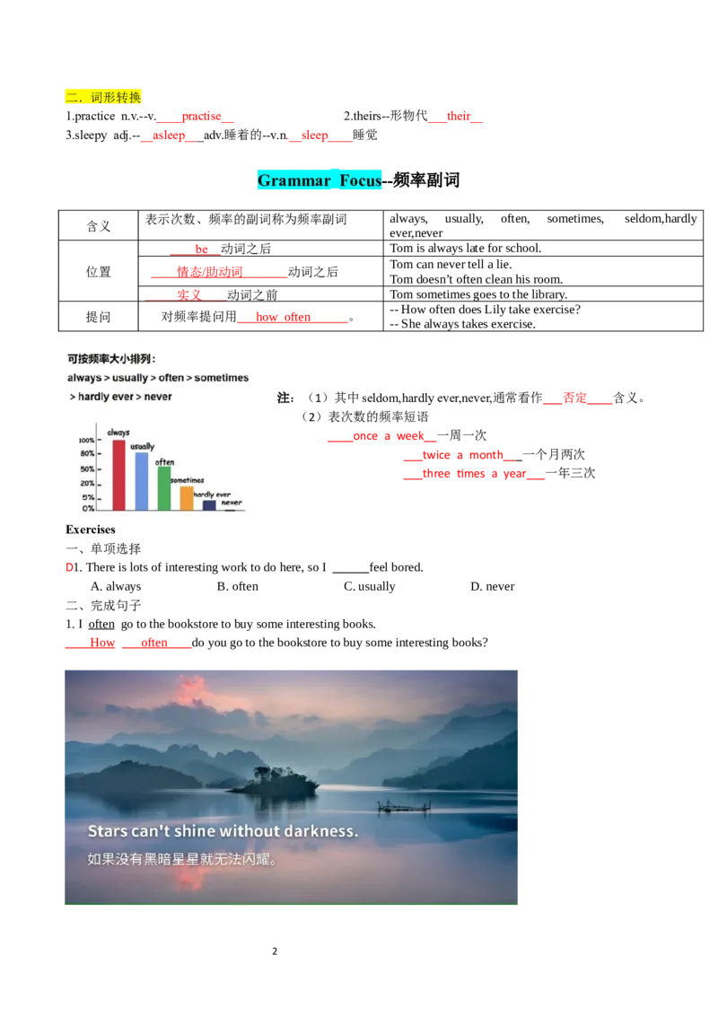 Unit3-sectionA(教师版)-2024新教材-_最新人教版英语七年级下册_七下英语2025版_14.2025春英语人教7下英语讲义（U1-U8）_Unit3KeepFit