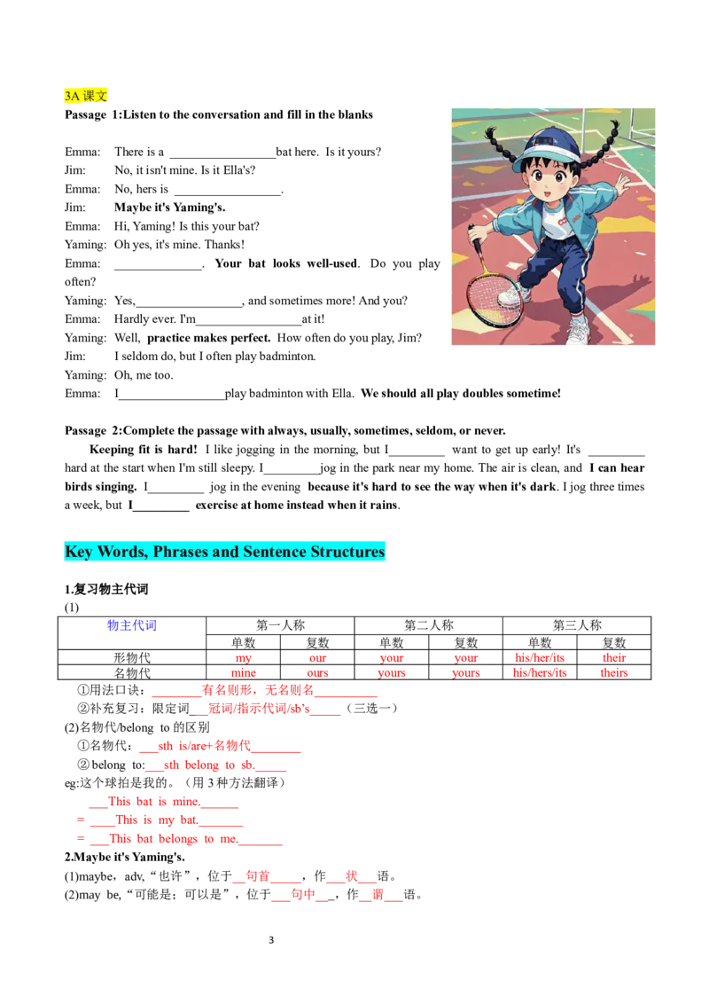 Unit3-sectionA(教师版)-2024新教材-_最新人教版英语七年级下册_七下英语2025版_14.2025春英语人教7下英语讲义（U1-U8）_Unit3KeepFit