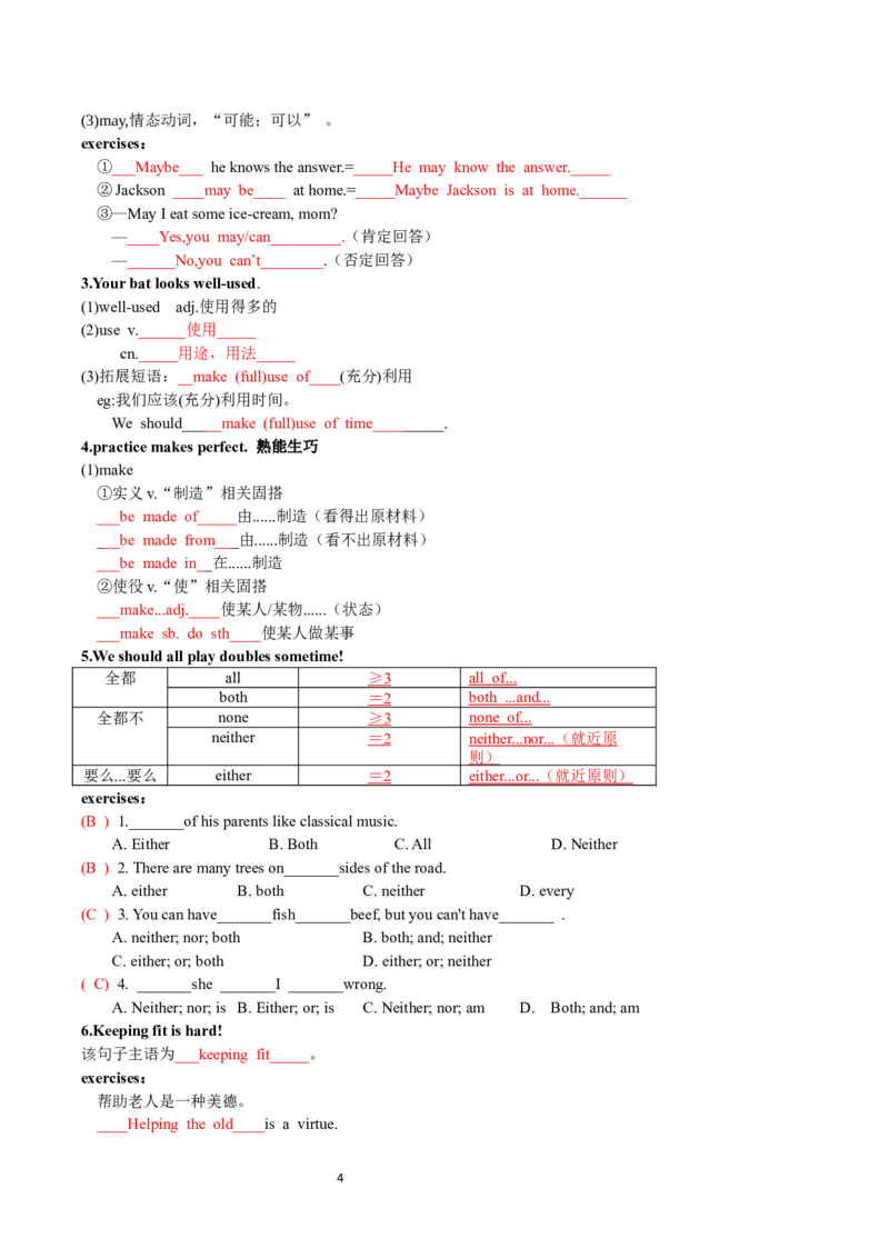 Unit3-sectionA(教师版)-2024新教材-_最新人教版英语七年级下册_七下英语2025版_14.2025春英语人教7下英语讲义（U1-U8）_Unit3KeepFit
