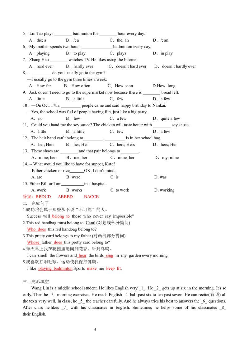 Unit3-sectionA(教师版)-2024新教材-_最新人教版英语七年级下册_七下英语2025版_14.2025春英语人教7下英语讲义（U1-U8）_Unit3KeepFit