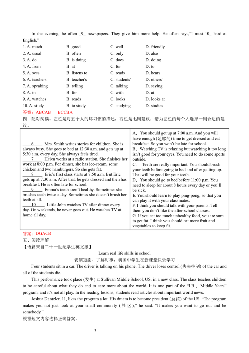 Unit3-sectionA(教师版)-2024新教材-_最新人教版英语七年级下册_七下英语2025版_14.2025春英语人教7下英语讲义（U1-U8）_Unit3KeepFit