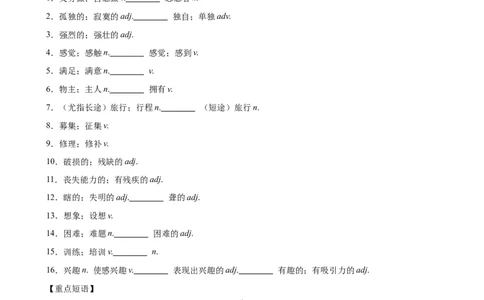 Unit2I'llhelptocleanupthecityparks单元重点单词词组短语语法句型精练-（人教版）_最新人教版英语八年级下册_旧版（有参考价值）_版本二_八年级英语下册（人教版）