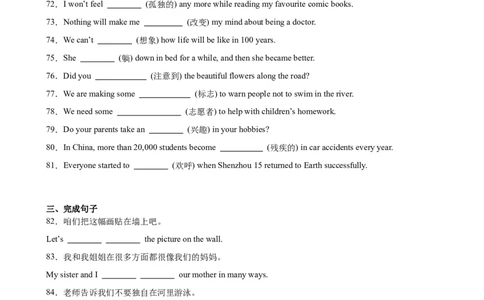 Unit2I'llhelptocleanupthecityparks单元重点单词词组短语语法句型精练-（人教版）_最新人教版英语八年级下册_旧版（有参考价值）_版本二_八年级英语下册（人教版）