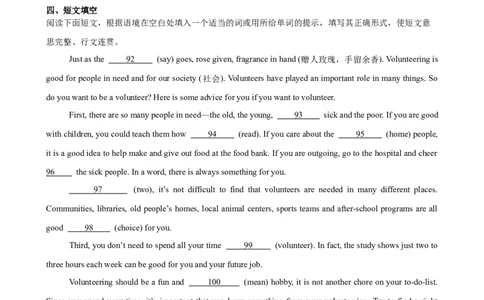Unit2I'llhelptocleanupthecityparks单元重点单词词组短语语法句型精练-（人教版）_最新人教版英语八年级下册_旧版（有参考价值）_版本二_八年级英语下册（人教版）