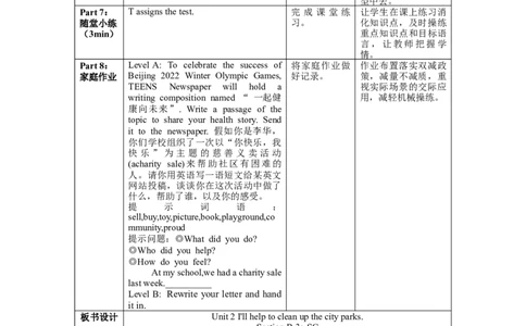 Unit2第6课时SectionB(3a-SC)(教学设计)-（人教版）_最新人教版英语八年级下册_旧版（有参考价值）_版本二_八年级英语下册（人教版）_教学设计