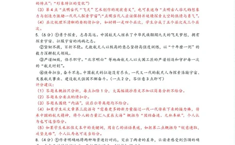 江西省赣州市2024-2025学年高一上学期1月期末考试语文答案简洁版_2025年02月试卷_0213江西省赣州市2024-2025学年高一上学期1月期末考试