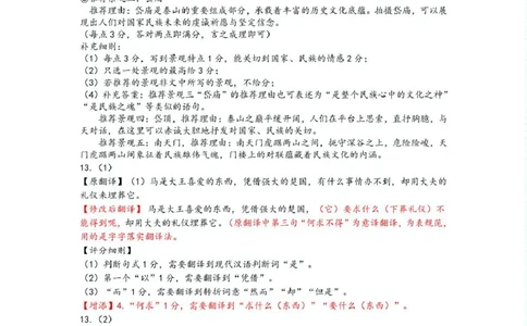 江西省赣州市2024-2025学年高一上学期1月期末考试语文答案简洁版_2025年02月试卷_0213江西省赣州市2024-2025学年高一上学期1月期末考试