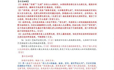 江西省赣州市2024-2025学年高一上学期1月期末考试语文答案简洁版_2025年02月试卷_0213江西省赣州市2024-2025学年高一上学期1月期末考试