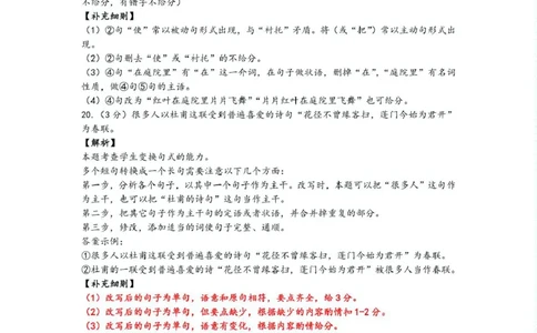 江西省赣州市2024-2025学年高一上学期1月期末考试语文答案简洁版_2025年02月试卷_0213江西省赣州市2024-2025学年高一上学期1月期末考试