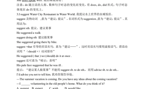 Unit3SectionA3a-3b学案(知识精讲+分层作业)(含答案)_最新人教版英语九年级全册_新更新初中英语9全_03课件+学案