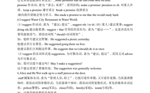 Unit3SectionA3a-3b学案(知识精讲+分层作业)(含答案)_最新人教版英语九年级全册_新更新初中英语9全_03课件+学案