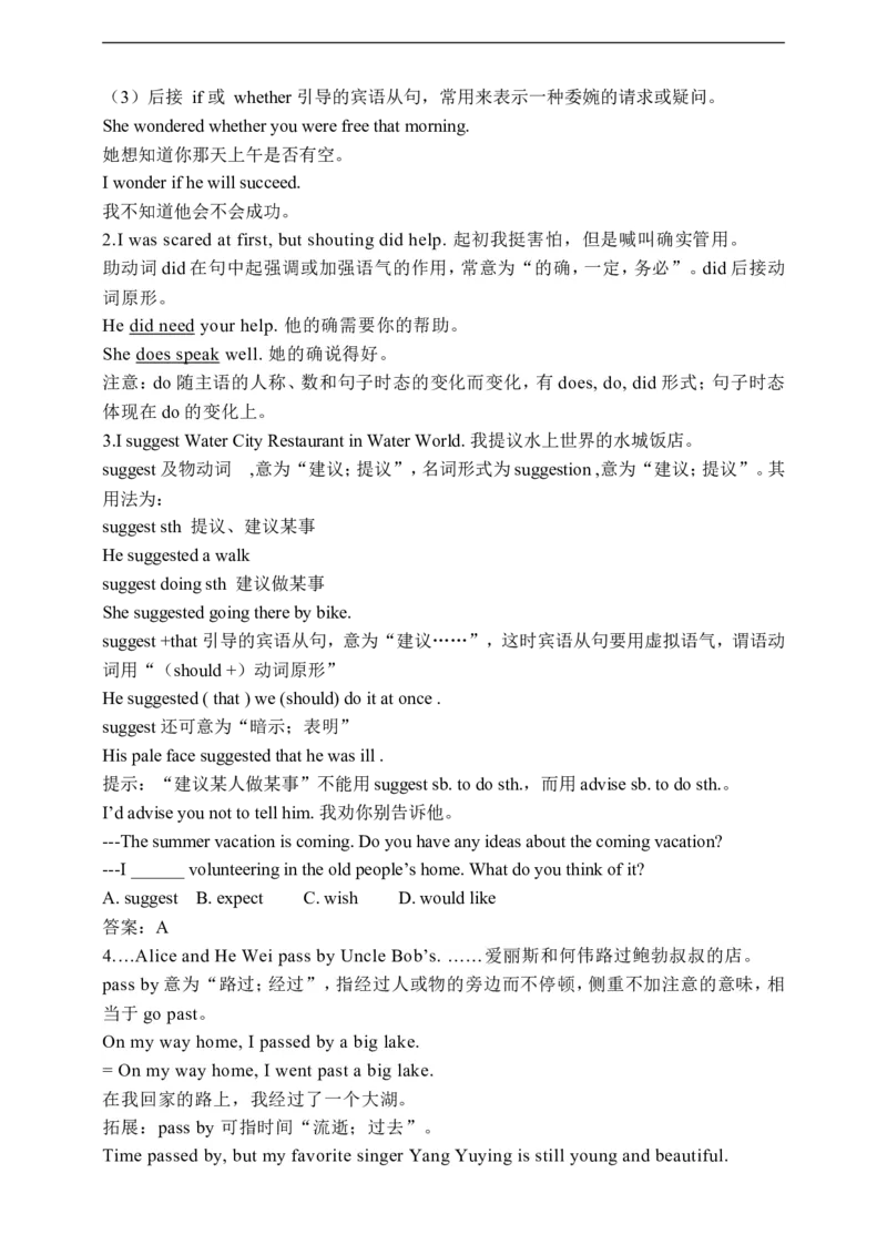 Unit3SectionA3a-3b学案(知识精讲+分层作业)(含答案)_最新人教版英语九年级全册_新更新初中英语9全_03课件+学案